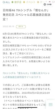 【抽選当選品】非売品　日向坂46　上村ひなの　直筆サイン入りチェキ 抽選当選品】非売品 日向坂46 上村ひなの 直筆サイン入りチェキ